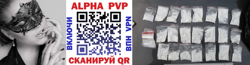 A-PVP Crystall  Купить где  Светлогорск 