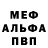 Меф 4 MMC Irina Jaczko