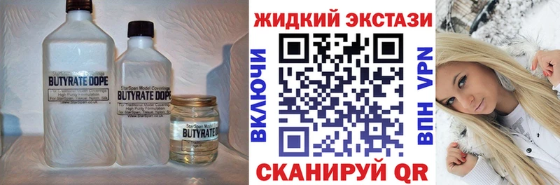 Купить закладки  Светлогорск  БУТИРАТ GHB 