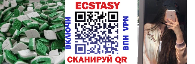 Ecstasy 280 MDMA  Купить  Светлогорск 