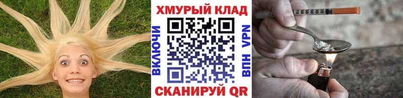 ГЕРОИН Heroin  Купить где  Светлогорск 