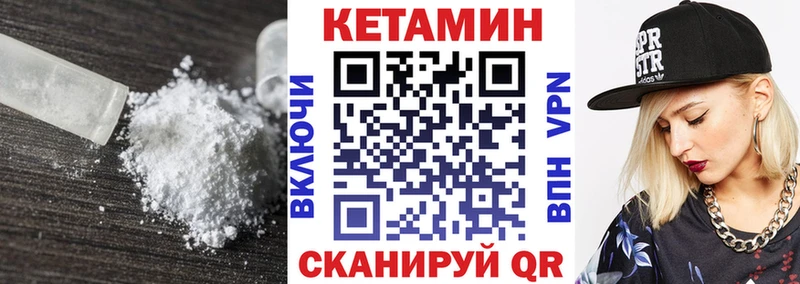 КЕТАМИН VHQ  Купить где  Светлогорск 