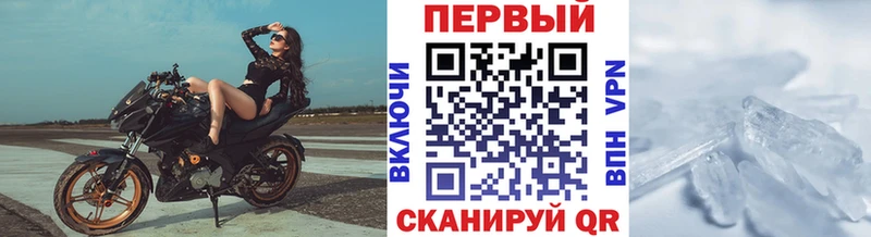 МЕТАМФЕТАМИН кристалл Купить где Светлогорск
